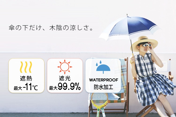 撑起一份优雅，防止晒成古天乐