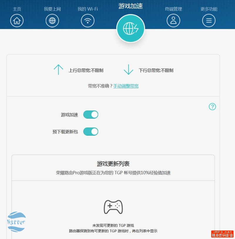 打LOL绝不掉线卡顿！光荣路由Pro游戏版测评