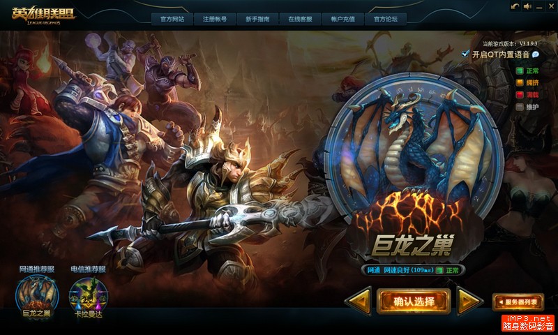 打LOL绝不掉线卡顿！光荣路由Pro游戏版测评