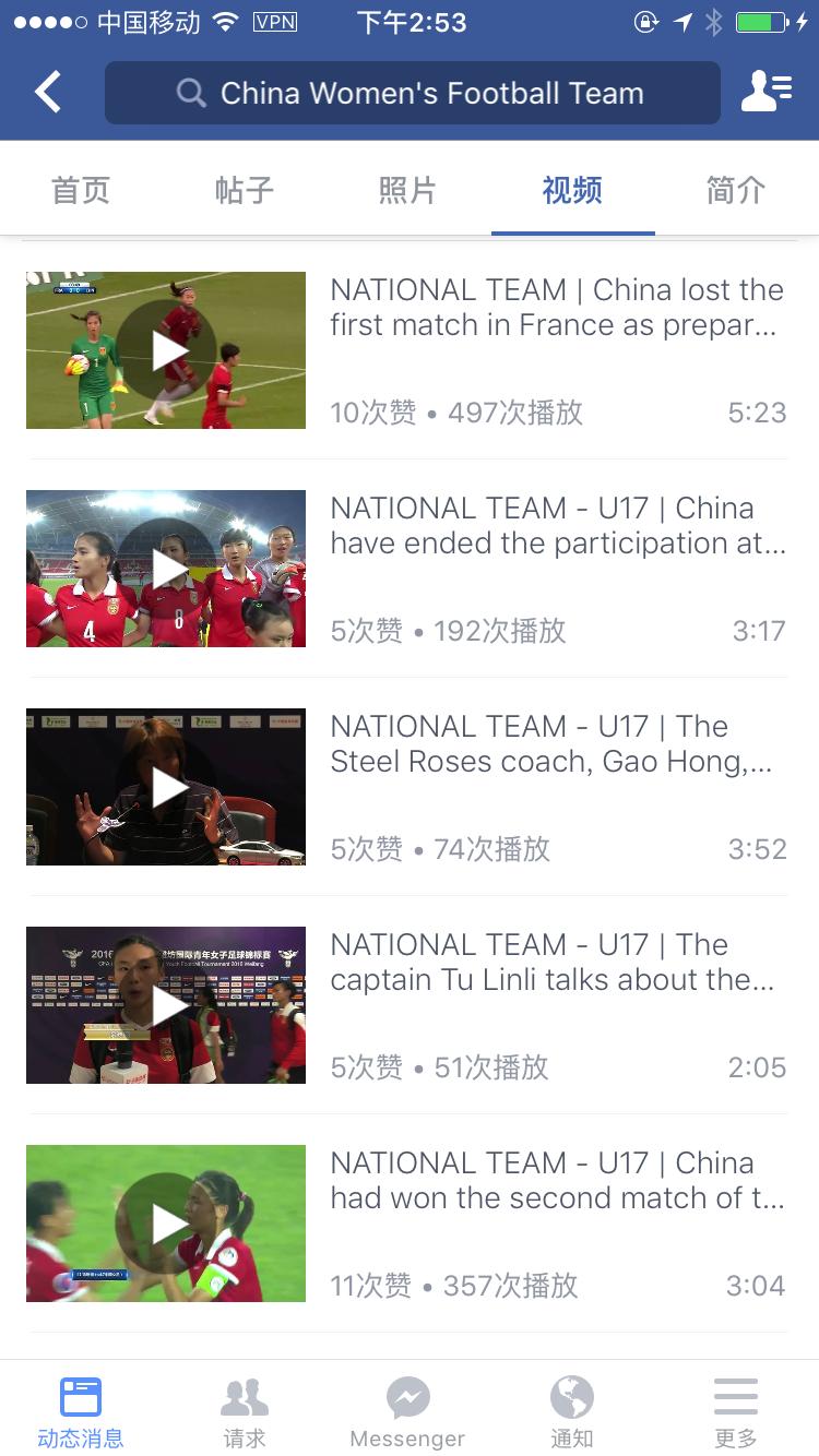 巴西男生为中国女足建社交账号李冬娜吴海燕点赞