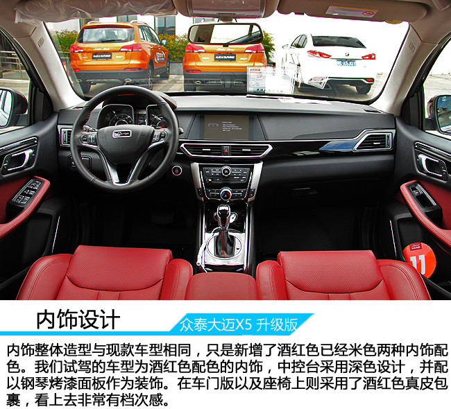 众泰大迈x5试驾视频,新款众泰大迈x5视频