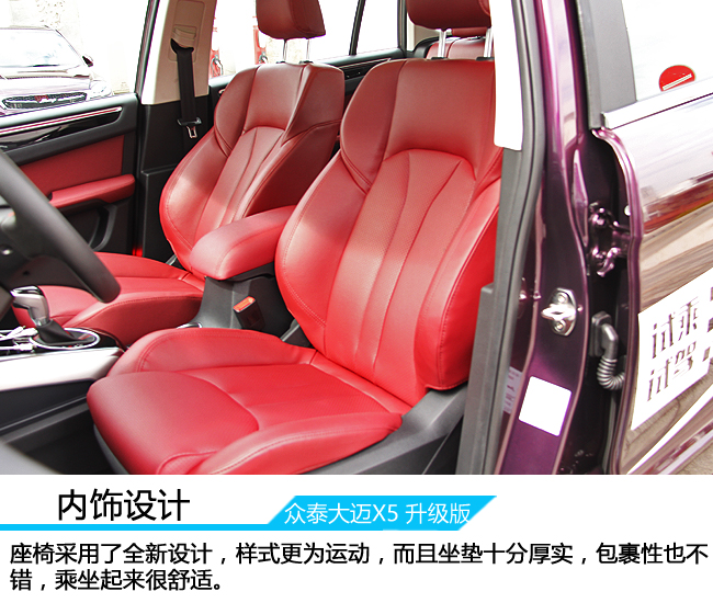 众泰大迈x5试驾视频,新款众泰大迈x5视频