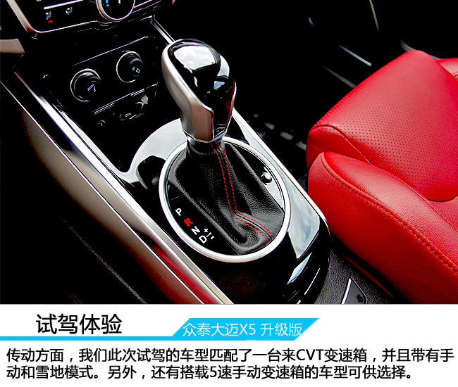 众泰大迈x5试驾视频,新款众泰大迈x5视频