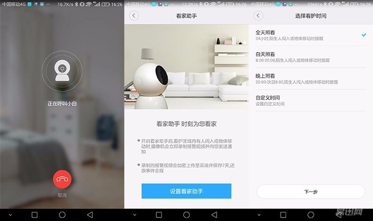 小白摄像头和小米米家摄像头区别,米家小白智能摄像头双向语音演示