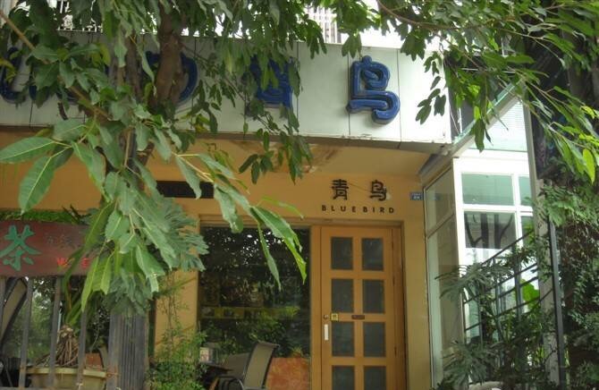 最具有成都特点的音乐酒吧,成都有哪些特点的街