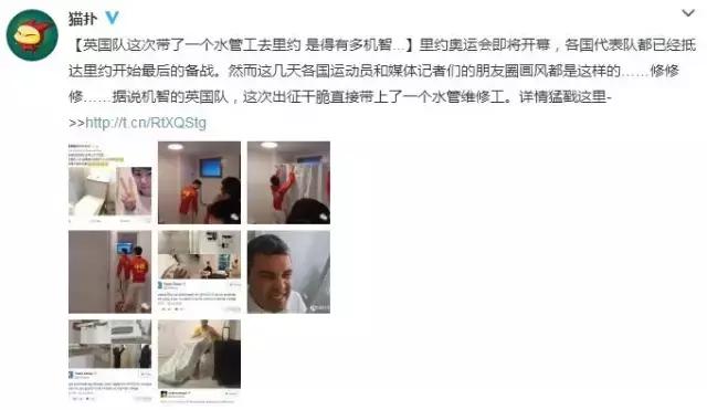 关于里约奥运会的段子,里约奥运回忆经典语录