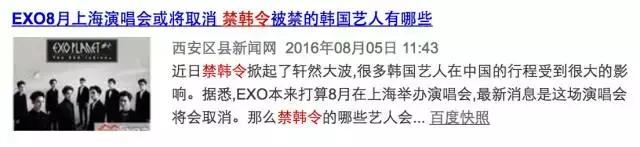 朴宝剑辱华事件是在什么时候,朴宝剑辱华事件是怎么回事