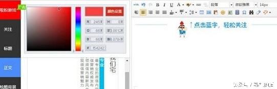 微信编辑器汇总,微信公众号模板编辑器