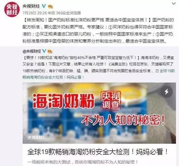 央视奶粉检测哪些不合格,海淘奶粉不合格原因