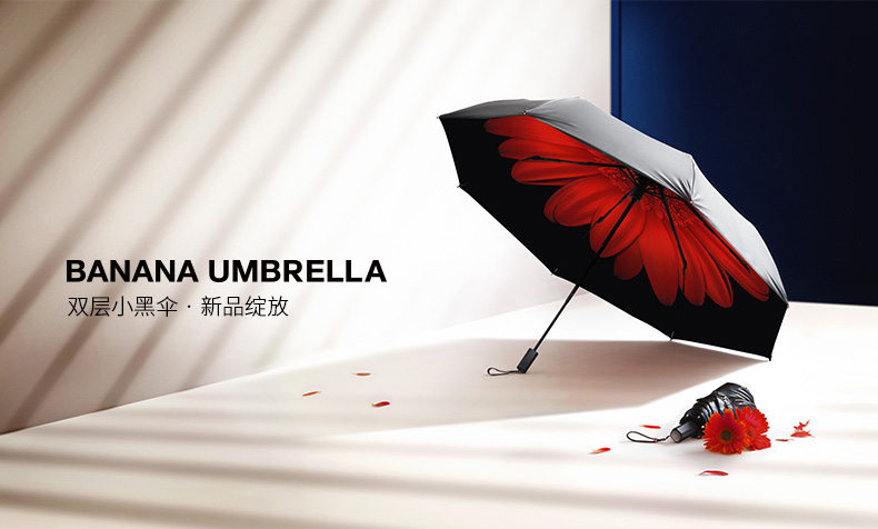 撑起一份优雅，防止晒成古天乐