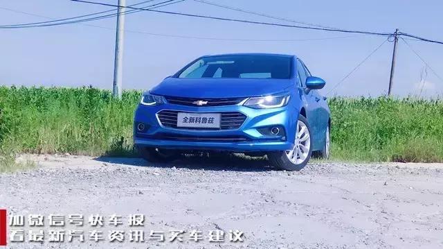 新款科鲁兹到底怎么样值得入手吗,抢先试驾科鲁兹