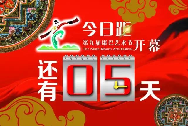 2020.8.24甘孜新闻,甘孜州七月的新闻