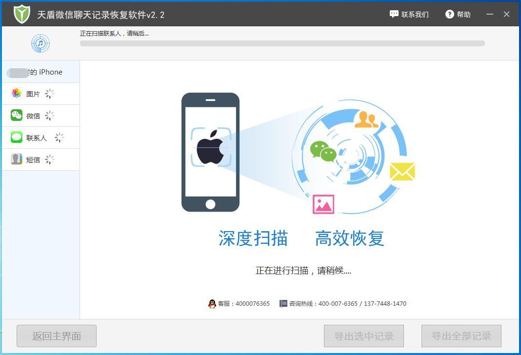 手机格式化后还能恢复微信数据吗,微信格式化了如何找回删除好友