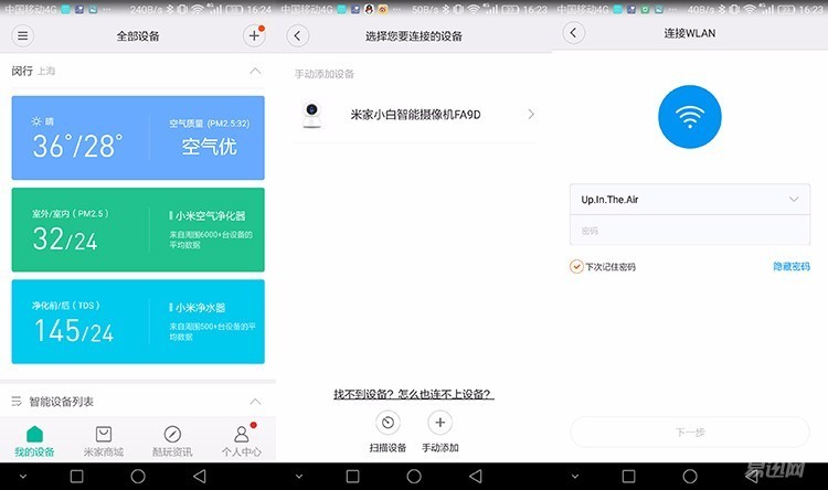 小白摄像头和小米米家摄像头区别,米家小白智能摄像头双向语音演示