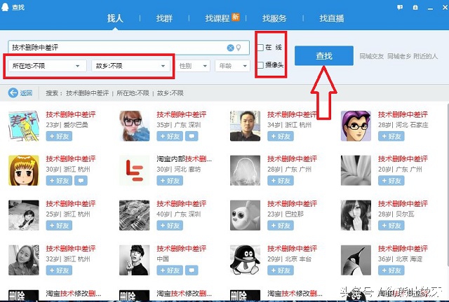 淘宝卖家如何隐藏差评,淘宝卖家差评在哪删掉