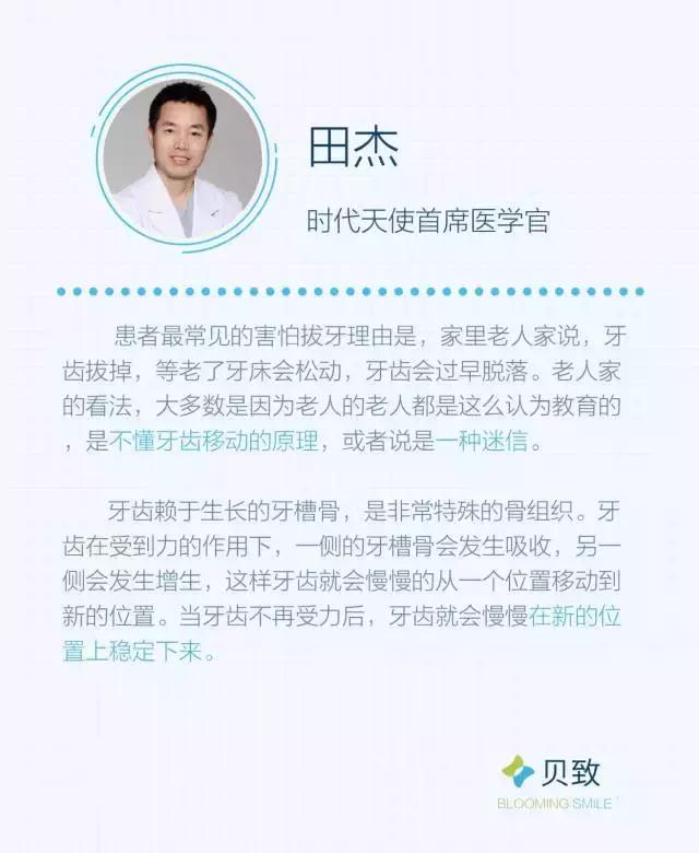 牙齿矫正是拔牙多好还是少好,为什么牙齿矫正一般都要拔牙