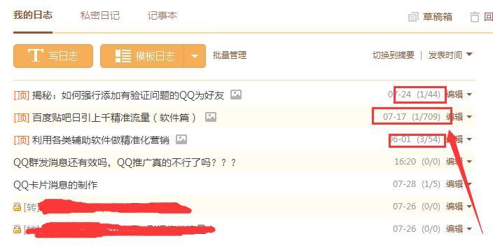 QQ群发消息还有效吗，QQ推广真的不行了吗？