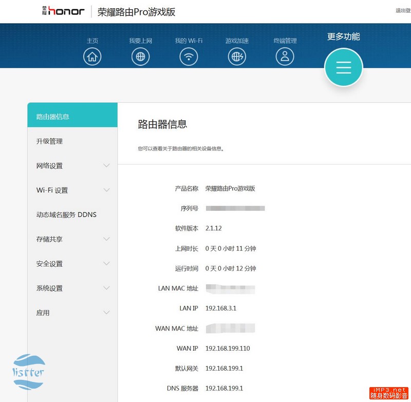 打LOL绝不掉线卡顿！光荣路由Pro游戏版测评