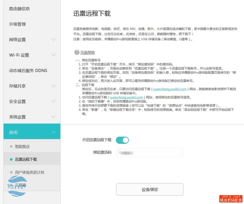 打LOL绝不掉线卡顿！光荣路由Pro游戏版测评