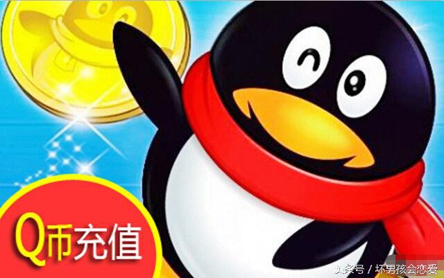 揭秘某宝出售的刷Q币*局骗**别以为会技术就可以无法无天