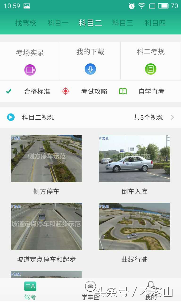 四款app评价,四款考证学习app