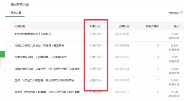 微信直播付费都是观看啥内容呀,微信直播免费开通是真的吗