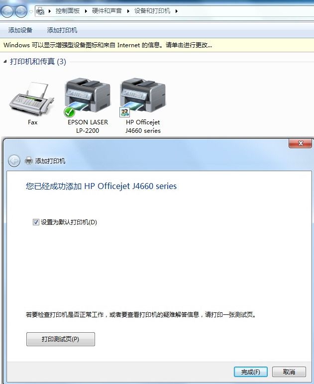 win7如何添加打印机纸张格式,win7如何添加打印机