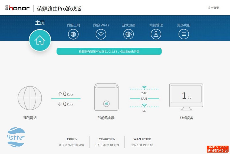打LOL绝不掉线卡顿！光荣路由Pro游戏版测评