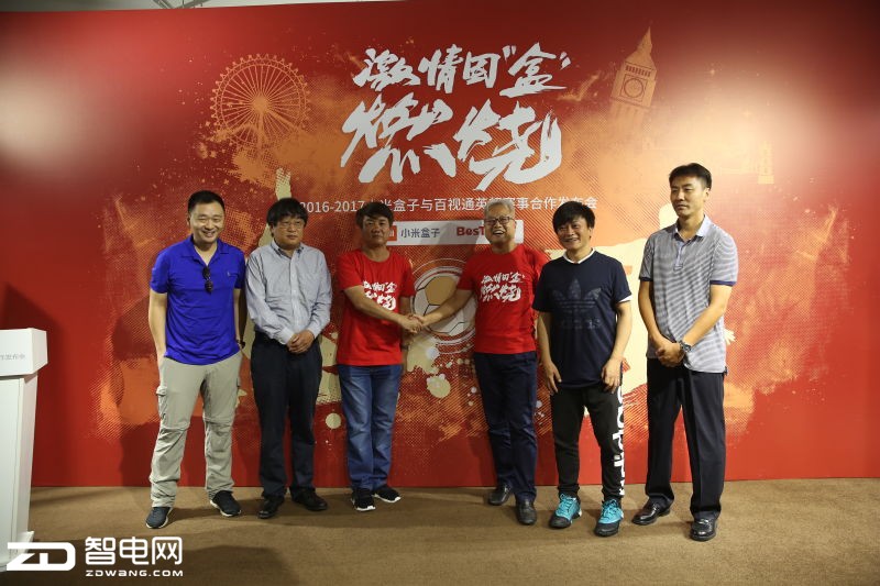 小米盒子牵手百视通聚英超赛事下坡路的盒子市场迎新生？