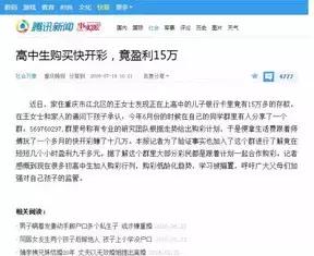 QQ群指导买彩票能中大奖？这位徐州彩民信了