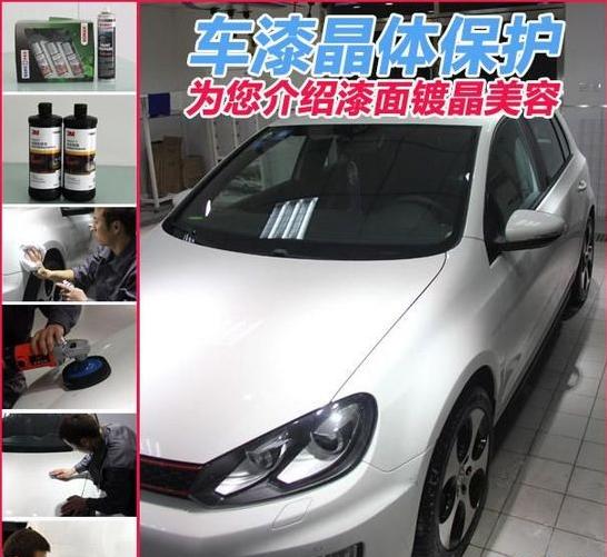 汽车镀晶详细操作流程,南通汽车镀晶哪家施工好