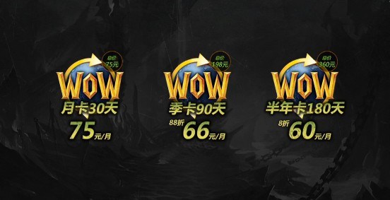 魔兽世界：当46个帐号遇到75元，该何去何从