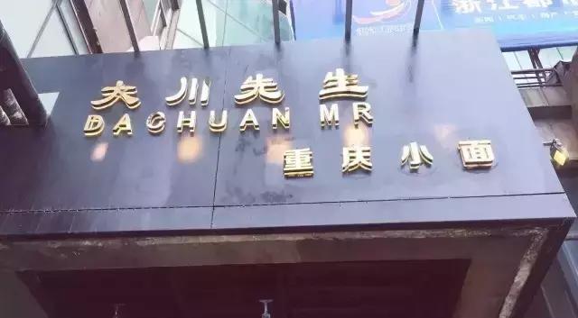 杭州排名前十的餐厅你去吃过哪家,杭州新晋人气餐厅