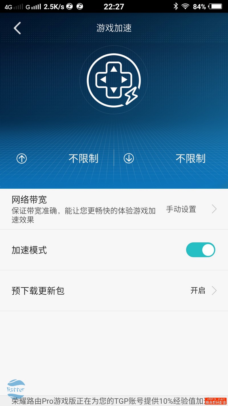 打LOL绝不掉线卡顿！光荣路由Pro游戏版测评