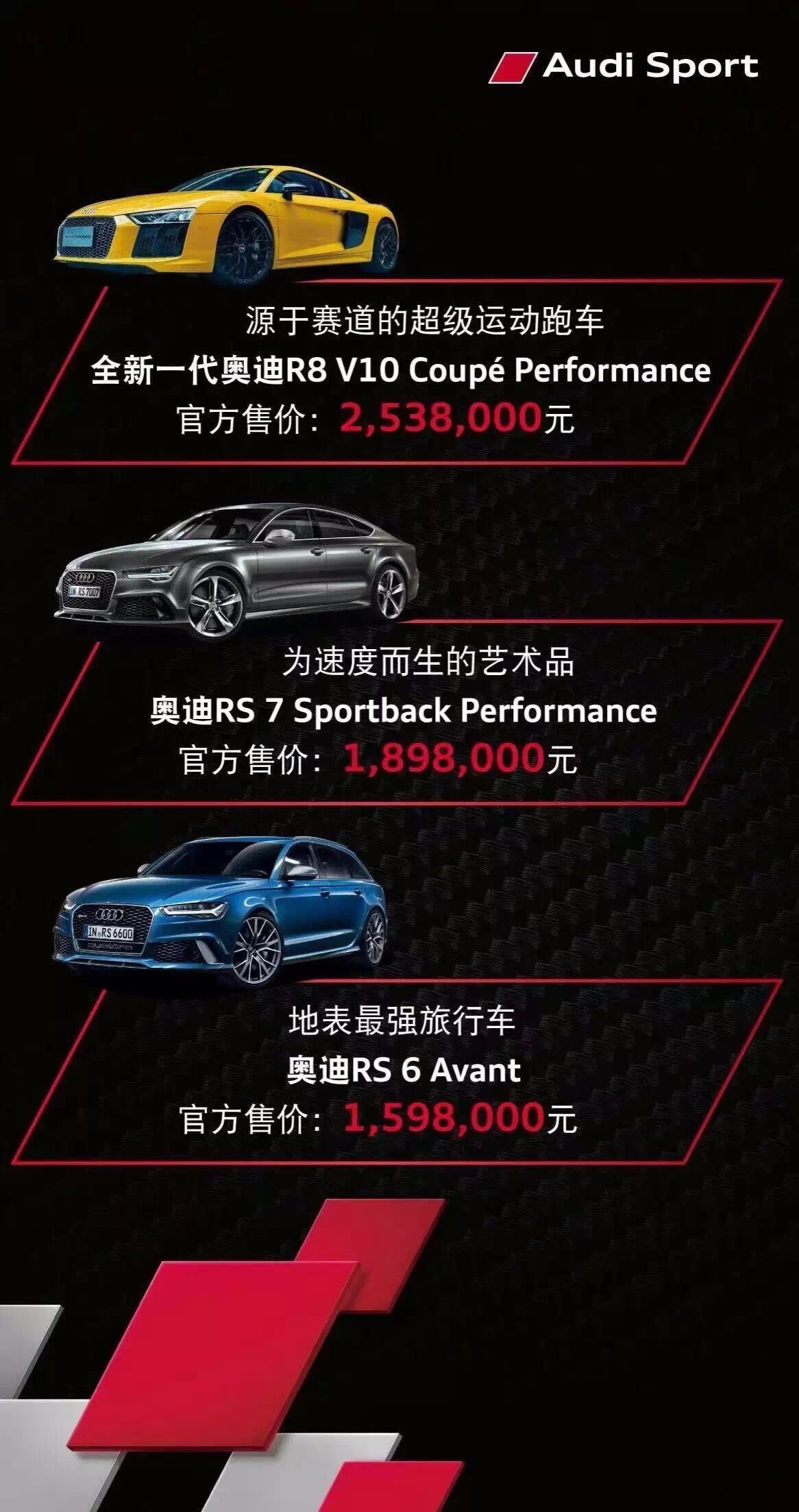 图说丨还原那场被刷屏的AudiSport发布会...