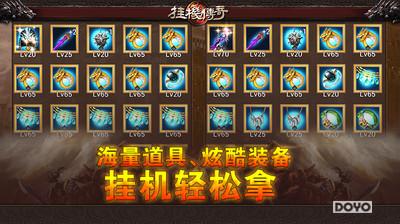 适合长期玩的挂机手游,比较轻松的挂机手游