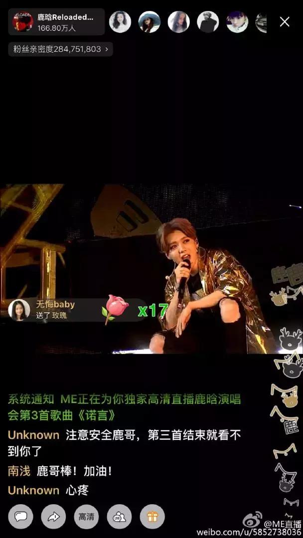 鹿晗过生日奔跑吧,鹿晗过生日足球明星