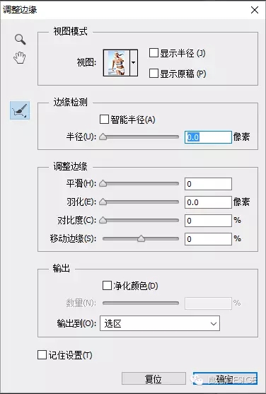17版ps抠图最快又完整的方法,ps抠图教程推荐2种常用的抠图方法