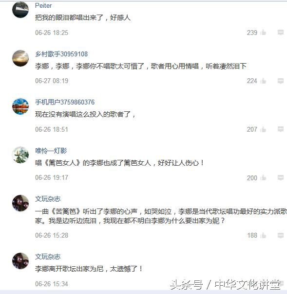 为什么会有人喜欢李娜,李娜为什么要叫李娜