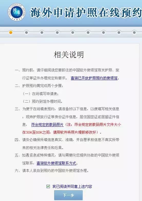 在新西兰如何换香港护照,在新西兰换中国护照流程