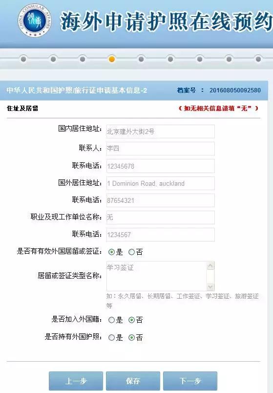 在新西兰如何换香港护照,在新西兰换中国护照流程