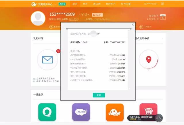 一查手机话费，余额8千多万...搁谁身上谁都得混乱！这话费几辈子也用不完啊，营业厅竟然还给出这样的回复...