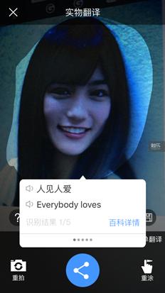 百度翻译app是什么,百度翻译app怎么使用