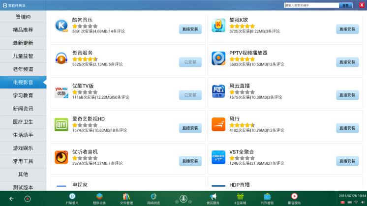 一体机深度评测,测评什么牌子的一体机好用