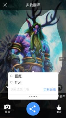 百度翻译app是什么,百度翻译app怎么使用