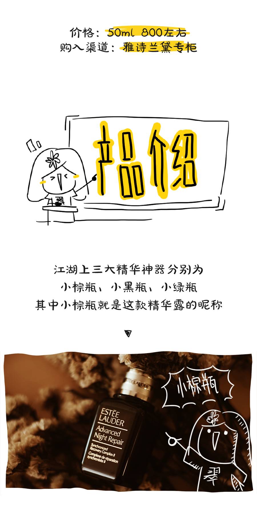 雅诗兰黛小棕瓶洁面测评,雅诗兰黛小棕瓶夜间修复是精华嘛