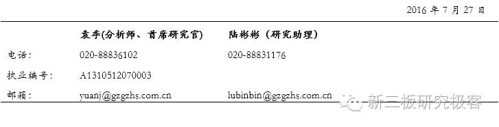 新三板定向增发规则,新三板定向增发定价规则