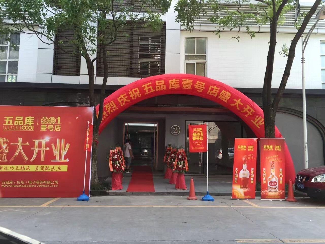 五粮液电商授权名单,五粮液电商渠道酒