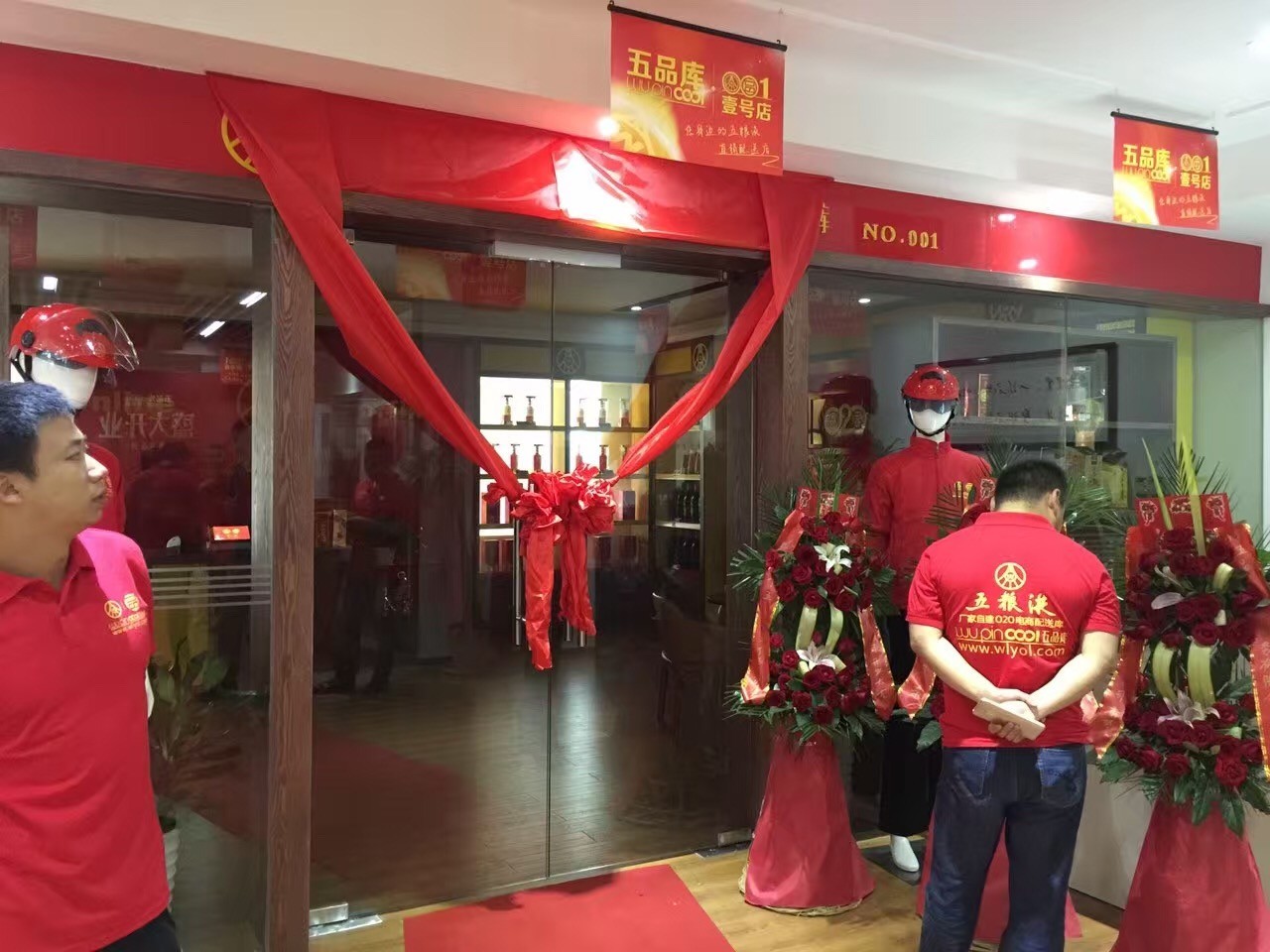 五粮液电商授权名单,五粮液电商渠道酒