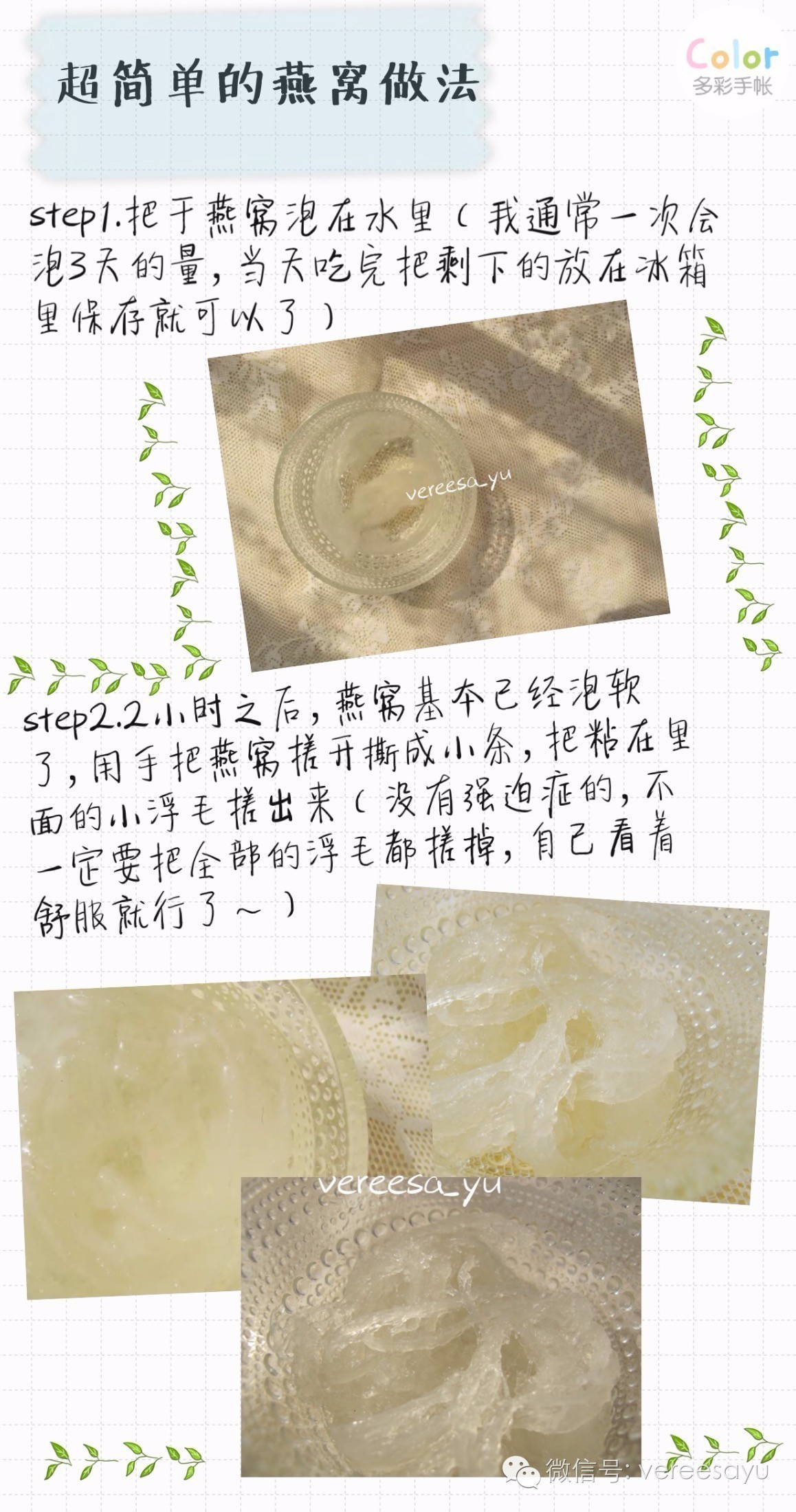 当唐僧肉都已无力回天，还有什么能帮我们长生不老